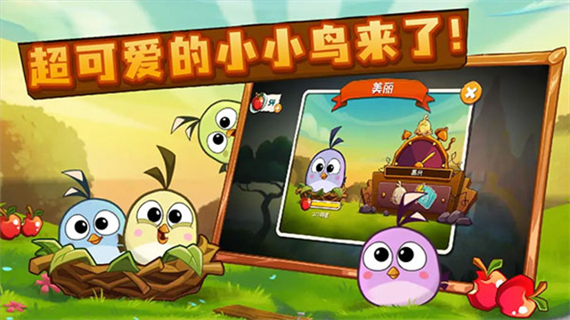 愤怒的小鸟2截图5