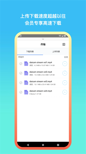 城通网盘截图1