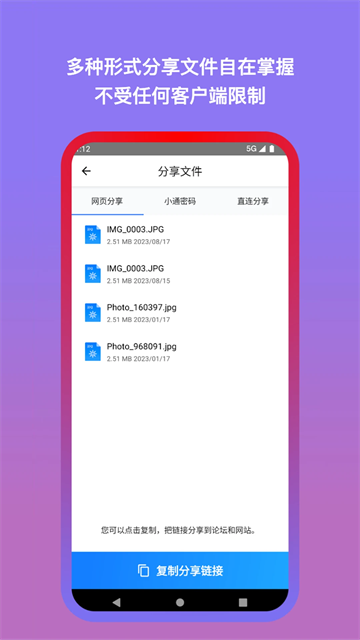 城通网盘截图2