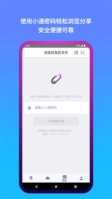城通网盘截图4