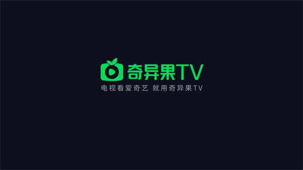 爱奇艺电视版