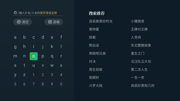 爱奇艺电视版