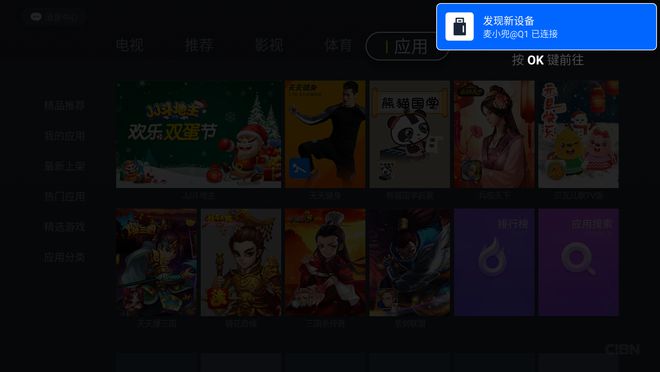 爱奇艺电视版