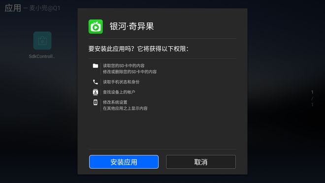 爱奇艺电视版