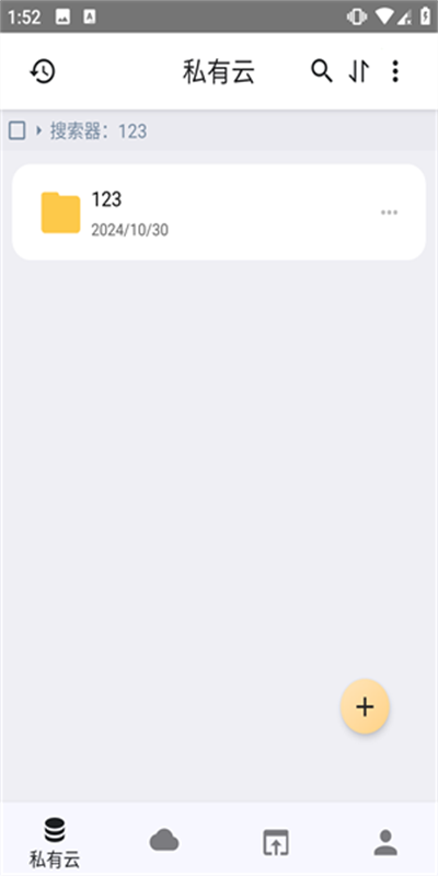 城通网盘