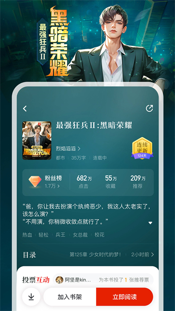 纵横小说截图2
