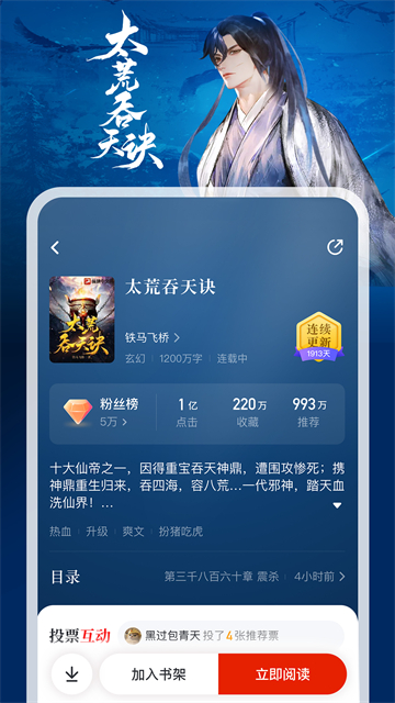 纵横小说截图1