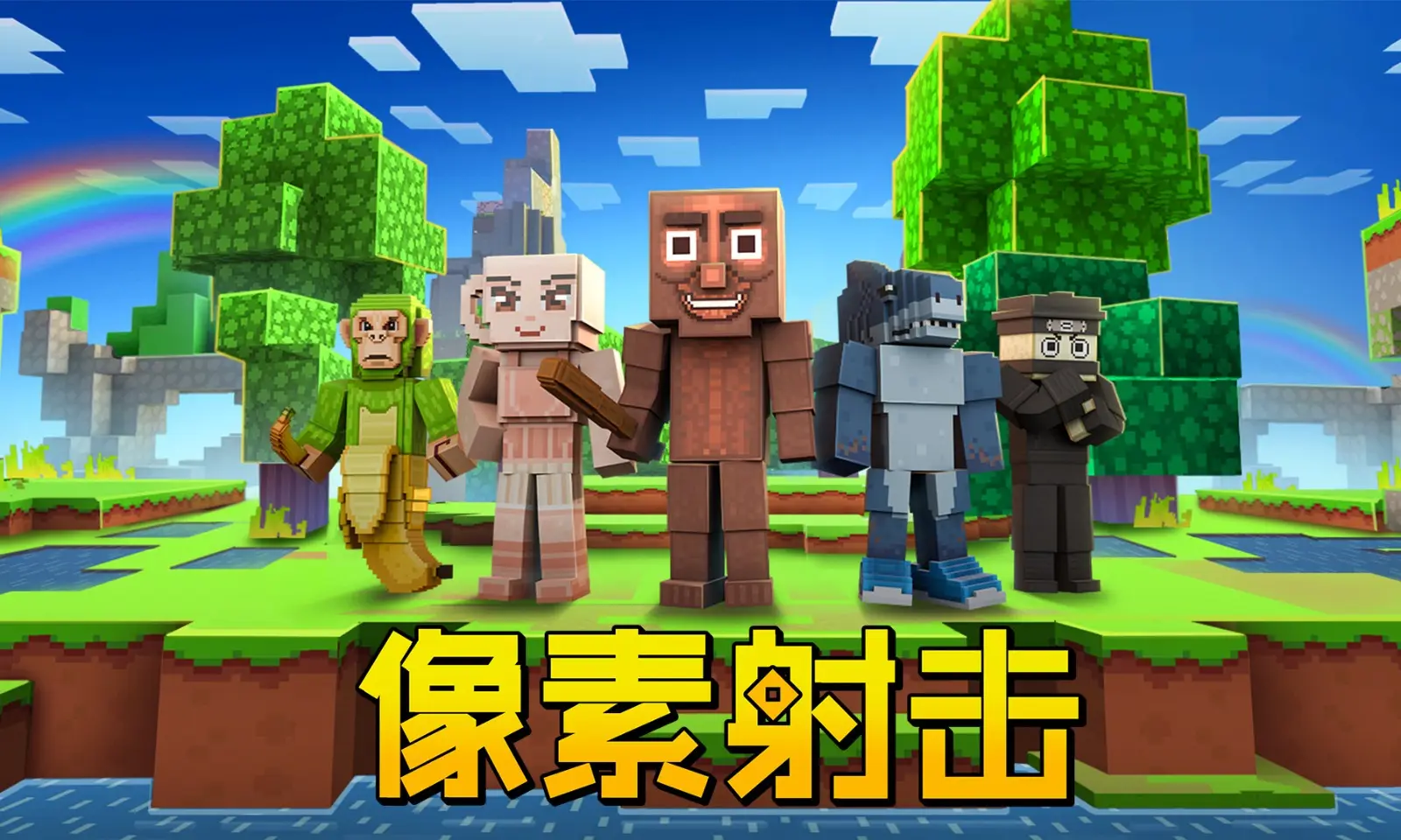 像素射击截图5