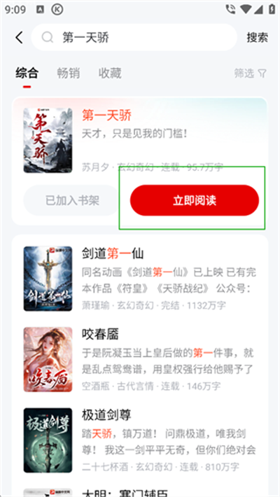 纵横小说