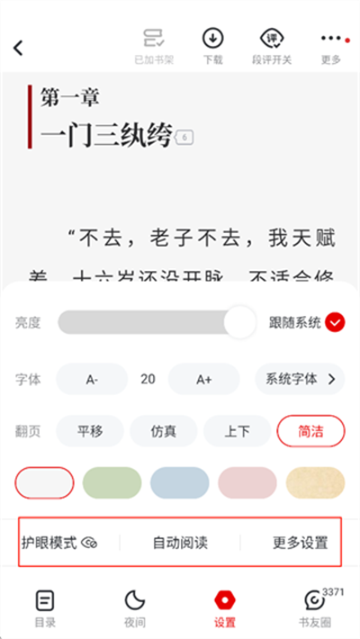 纵横小说