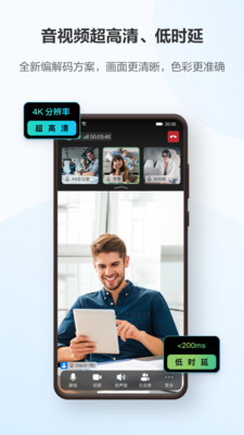华为云会议截图4