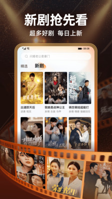 繁花短剧截图4