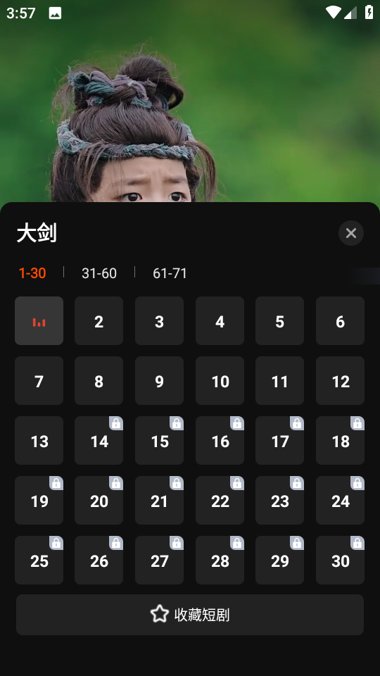 繁花短剧