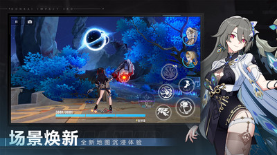 崩坏3截图4