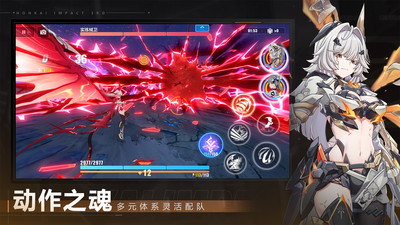 崩坏3截图1