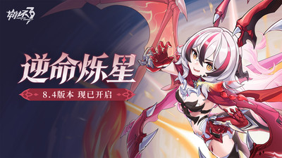 崩坏3截图4