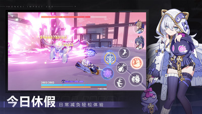 崩坏3截图2