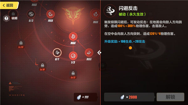 崩坏3