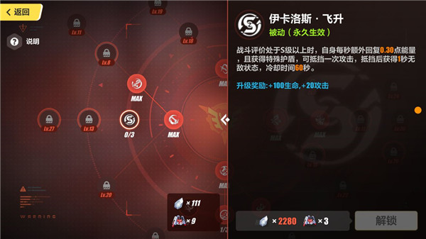 崩坏3