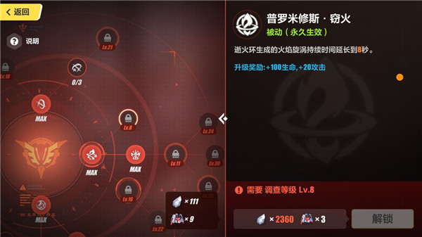崩坏3