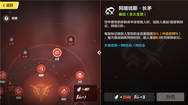 崩坏3