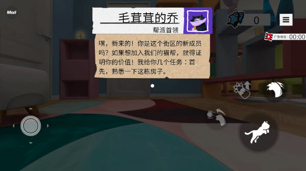 我是猫中文版