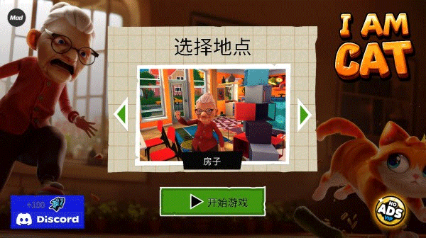 我是猫中文版