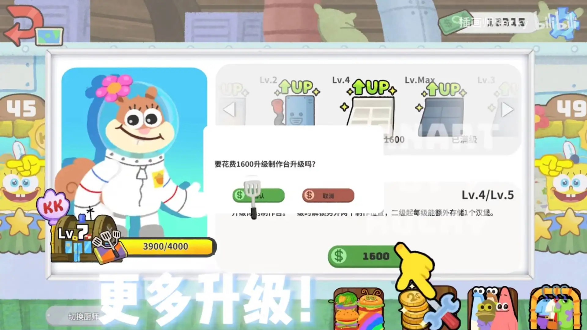 蟹堡王传奇截图3