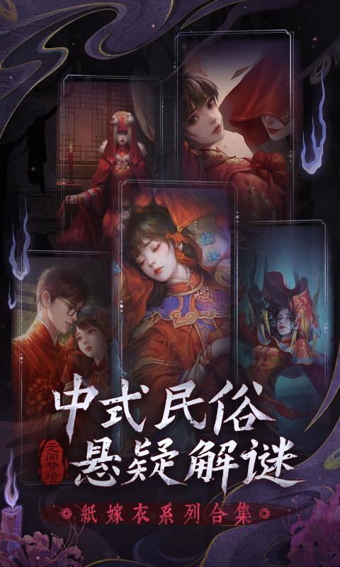 无间梦境截图1