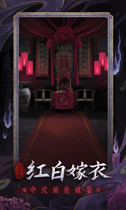 无间梦境截图2