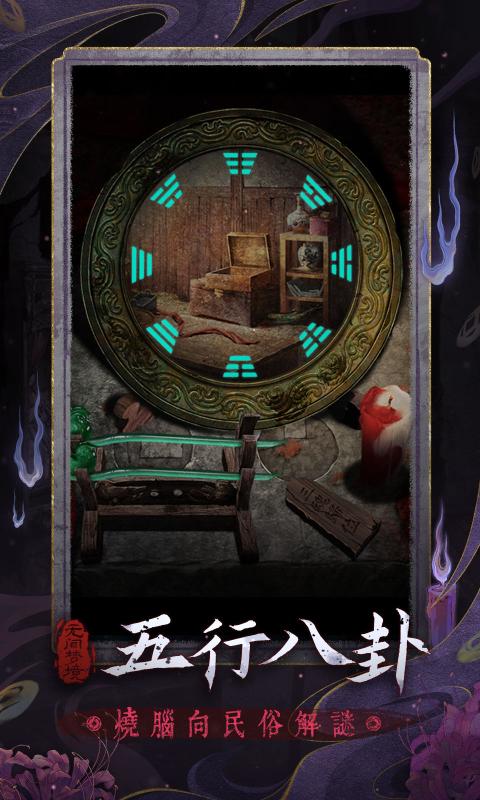 无间梦境截图3