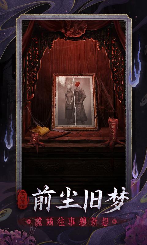 无间梦境截图4