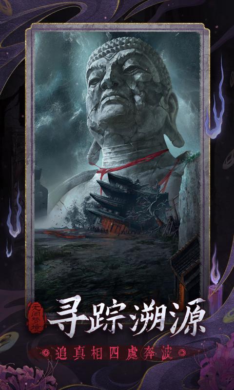 无间梦境截图5