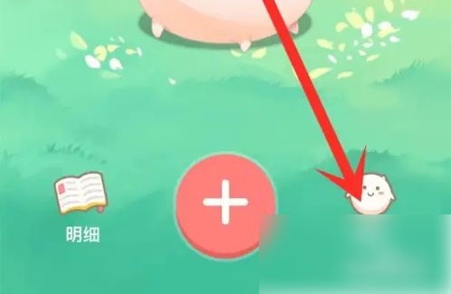 团团记账