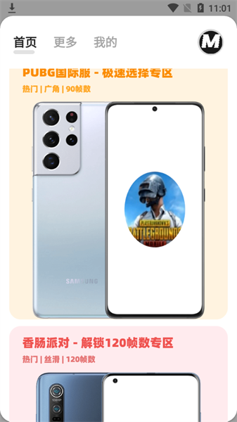 画质mxpro截图4