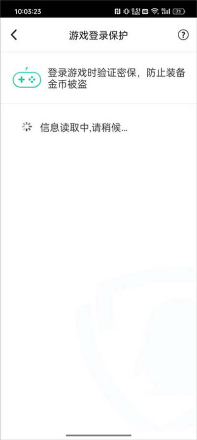 QQ安全中心