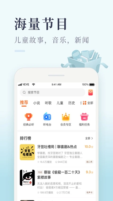 喜马拉雅极速版截图2