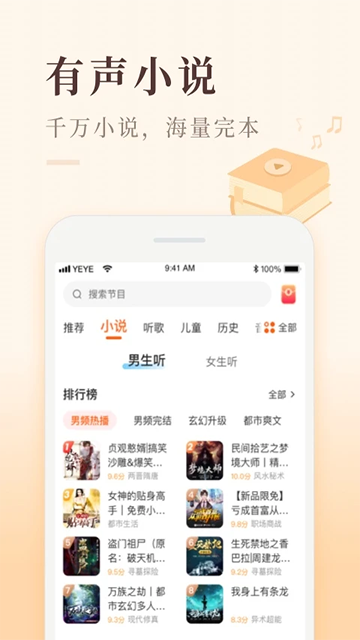 喜马拉雅极速版截图3