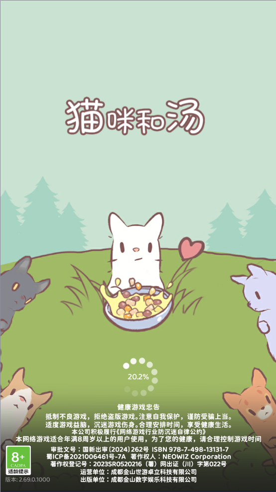 猫咪和汤