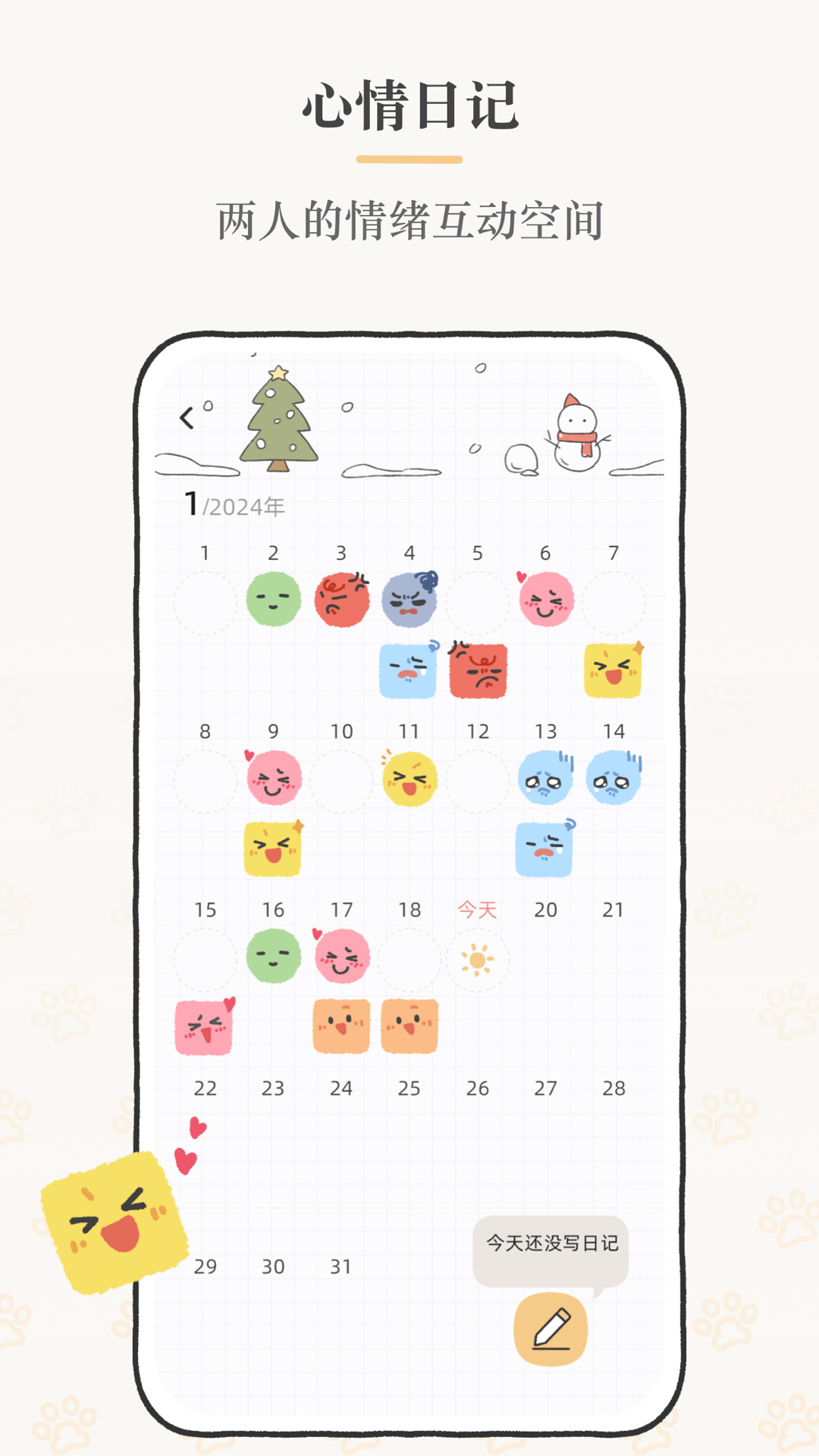 Suki截图3