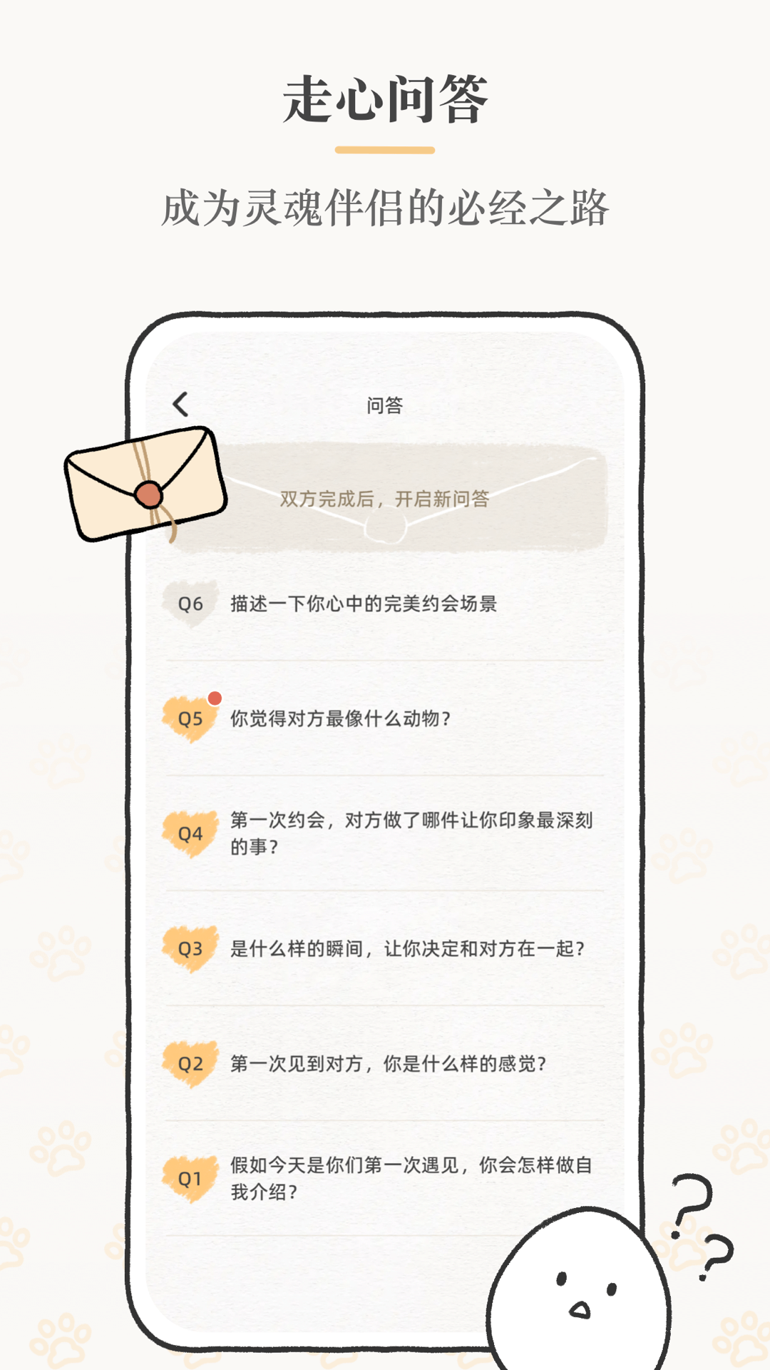 Suki截图2