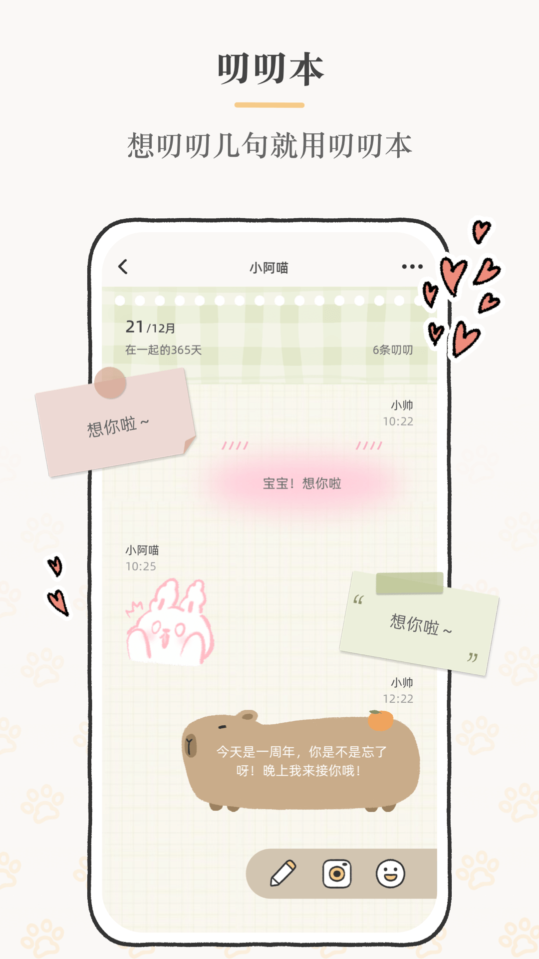 Suki截图4