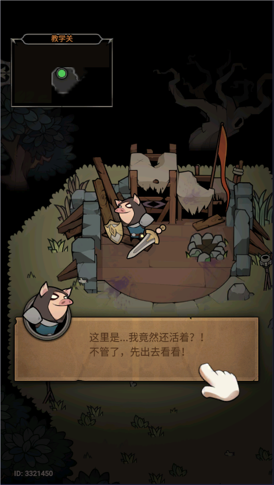 迷雾大陆