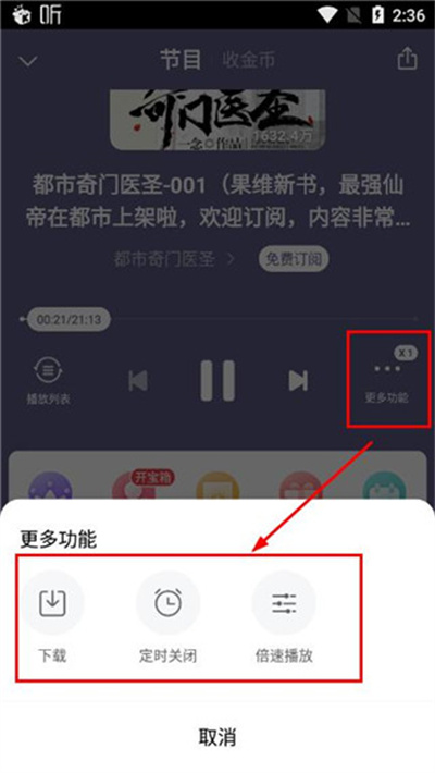 喜马拉雅极速版