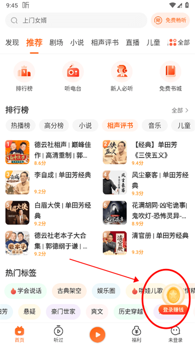 喜马拉雅极速版