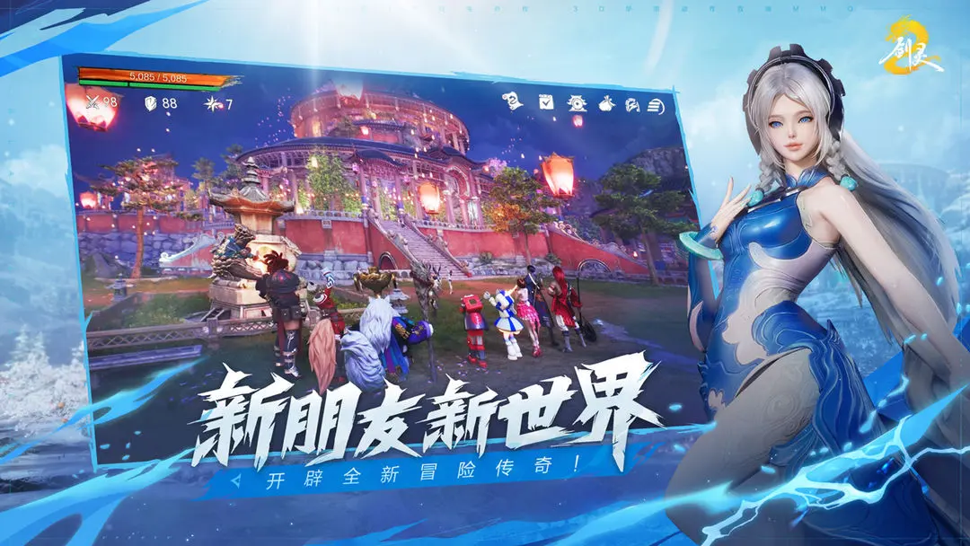 剑灵2截图4