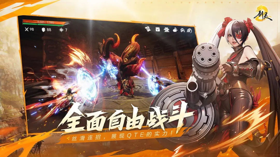 剑灵2截图5