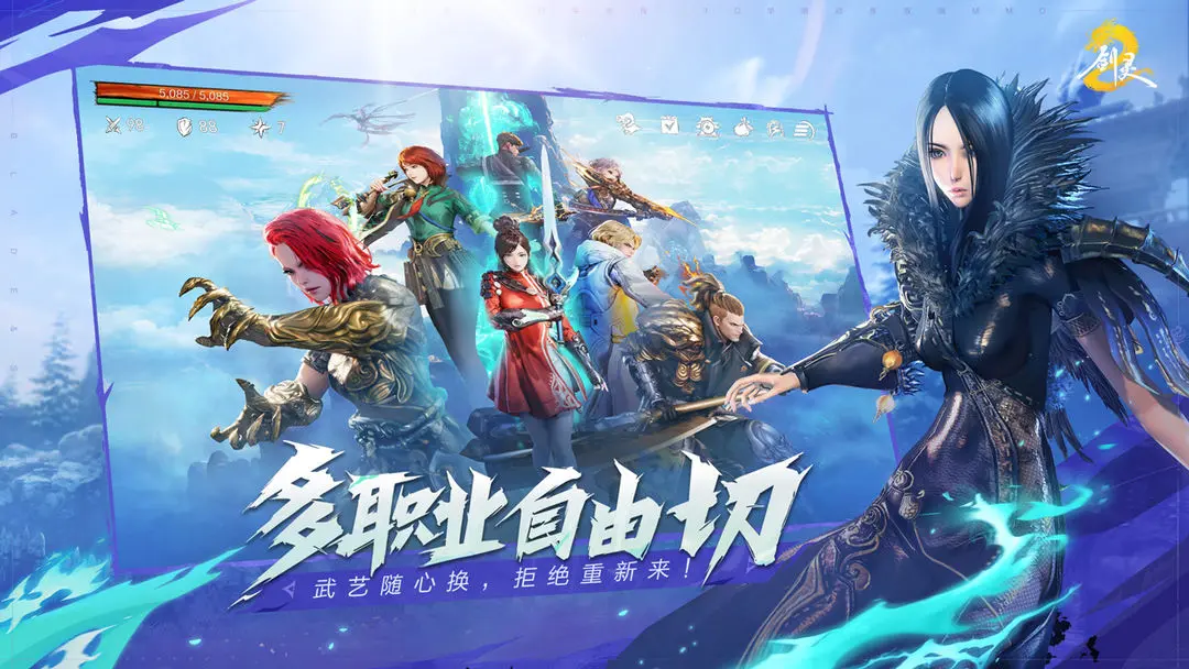 剑灵2截图6