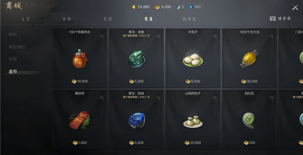 剑灵2