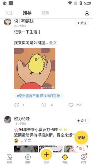 鲨鱼记账